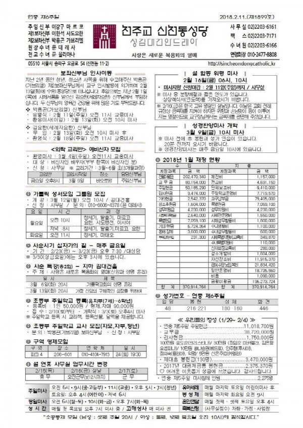 e7ed76dd2ece03e2e97c6ef924512f61_1518074