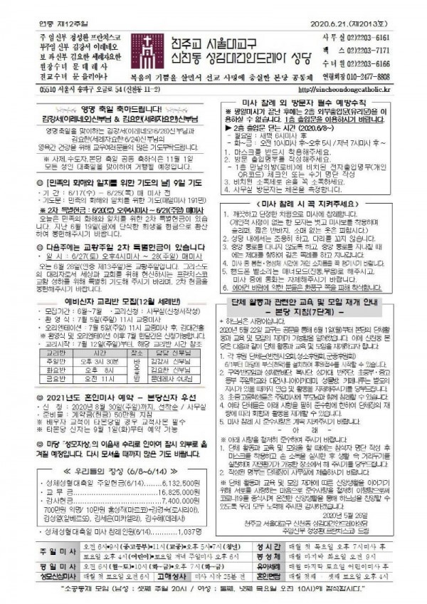 c1262439844b77d7f02c3457c9e5cd47_1592448