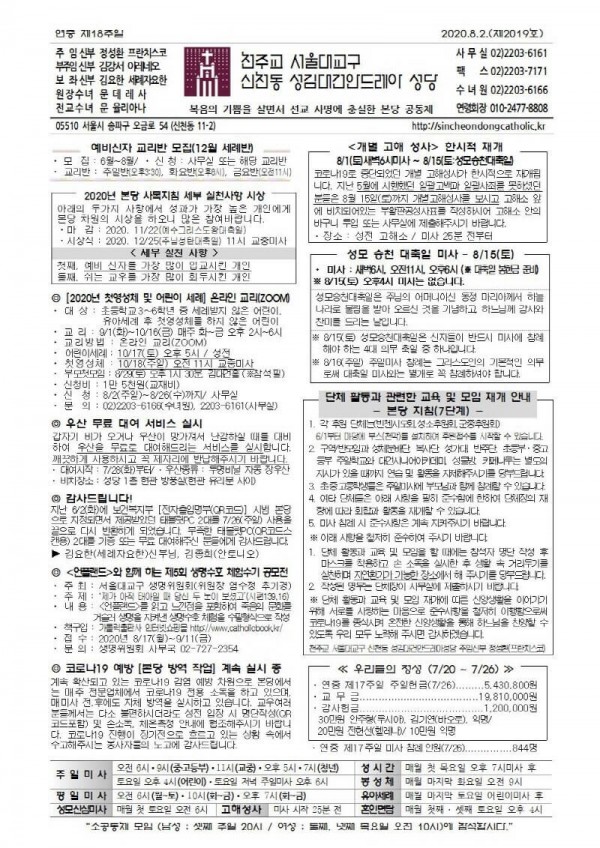 0b4820a836dab3d6d083c0ebeb2eedeb_1596077