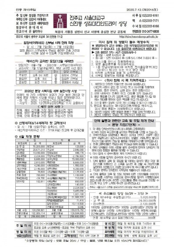 41996e3f17dbd0d21ef8768181aeb470_1594267