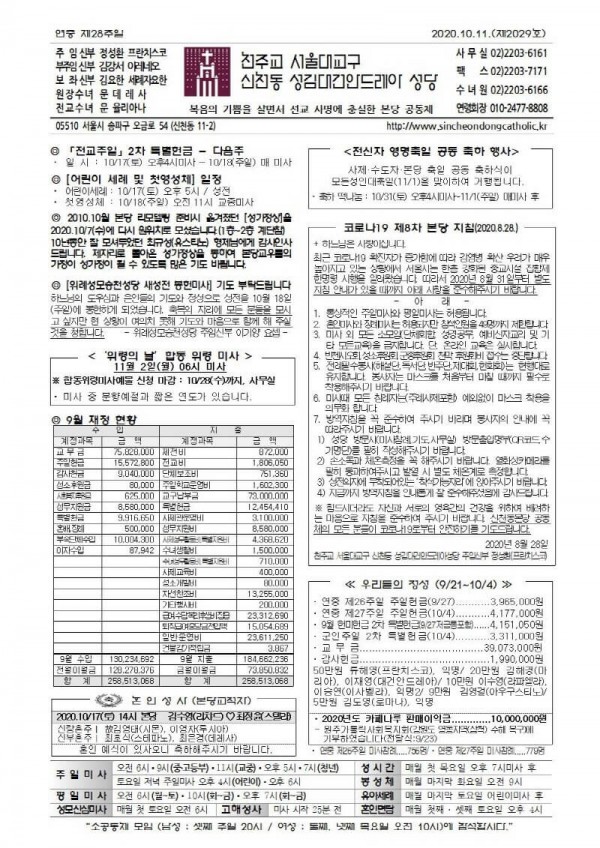 5cecc67c950d6f5154a08a4e5453197d_1602124