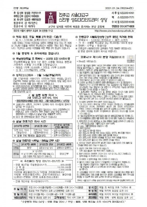 3552fd70e235bf70027b7148d6a4b1b6_1611202