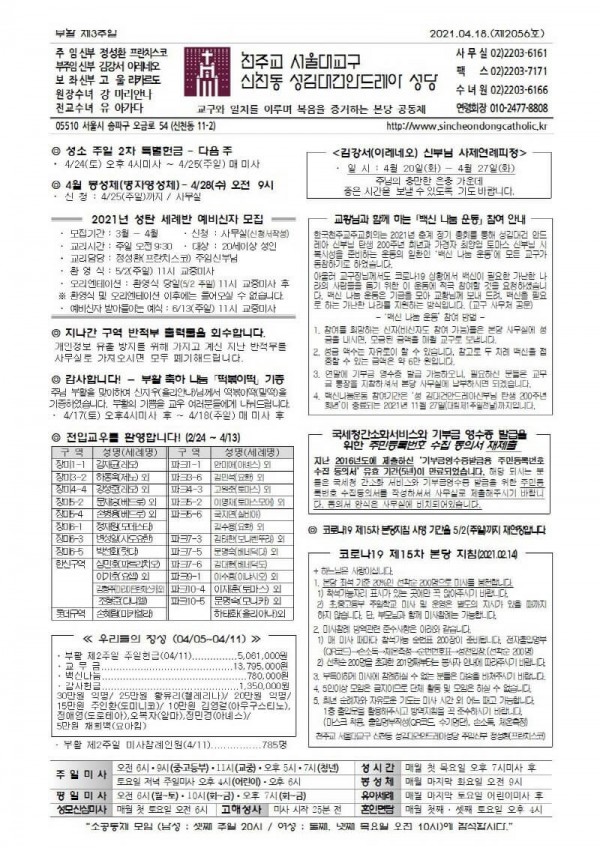 906db5beb176f3c84664929de64e6f57_1618453