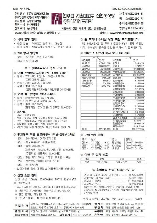 889472d59a3d33a17053a0c289eb3457_1688618