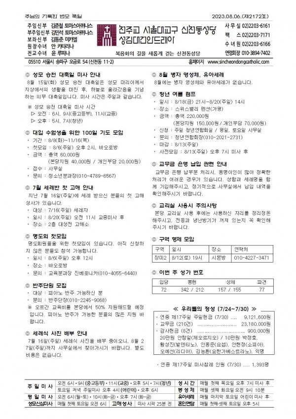 43761b53707a69c4c4418b4a11ee7829_1691036