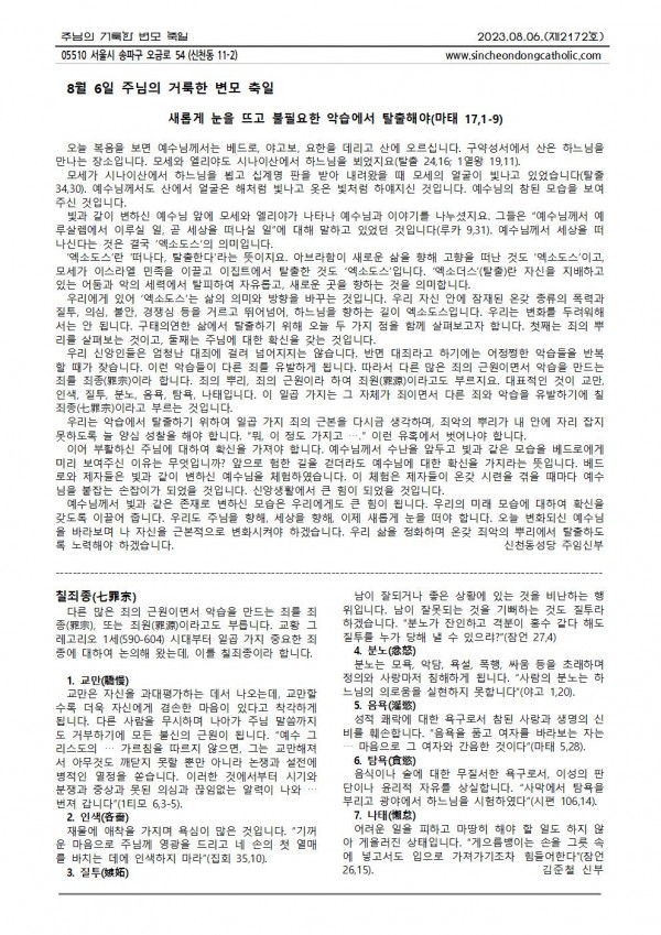 43761b53707a69c4c4418b4a11ee7829_1691036