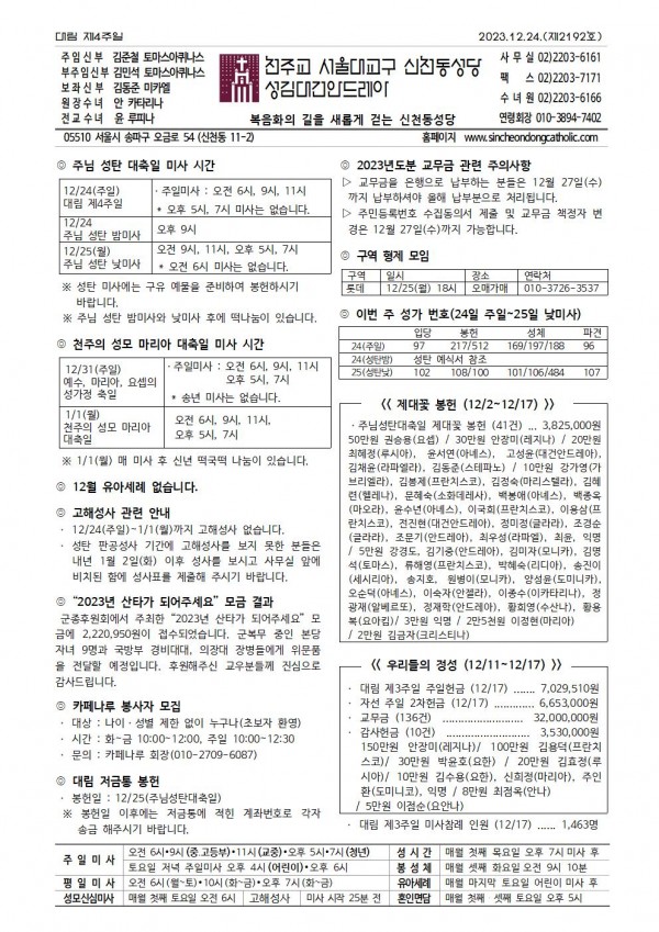 af3e3b9bd70f0ee971dcb4c3616e8ddb_1703125