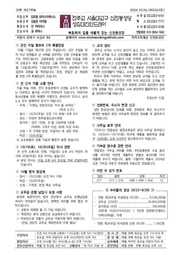 a33001143a284d109bfcaceab6ff7df8_1727853