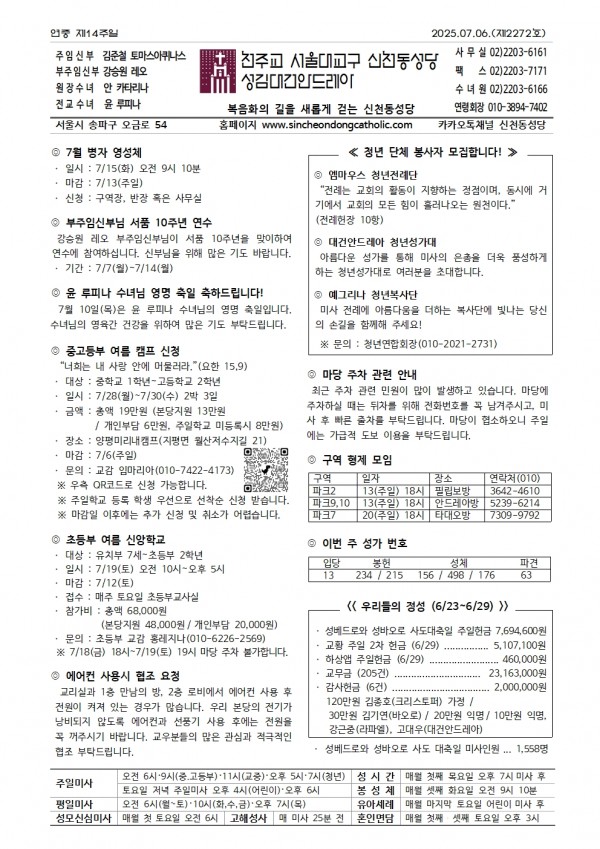 989d4efc87111a690a6b44d6fd3eb090_1751430