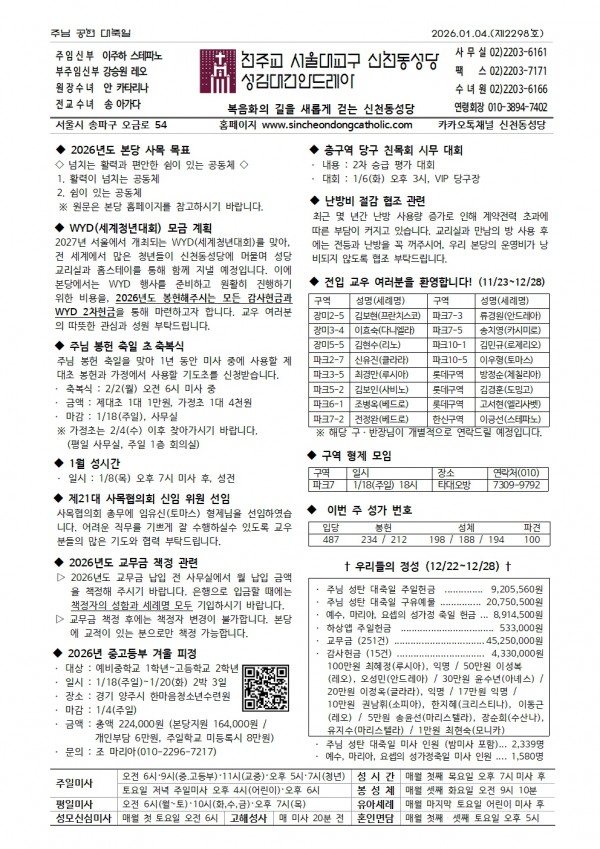 99e74f85d6adf4bae5409f30d36ea8d4_1767233