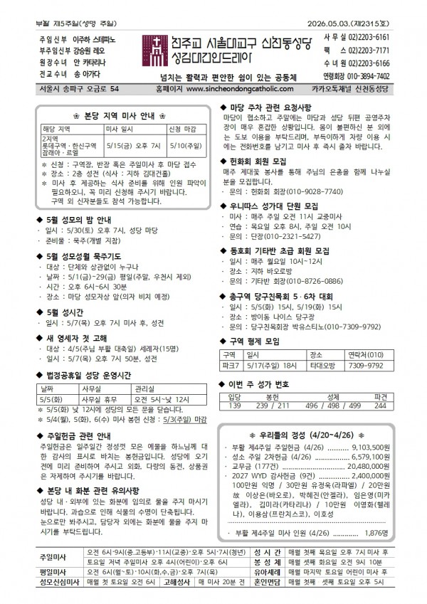 5d2306fd337036429ddc78639180e9a0_1777509